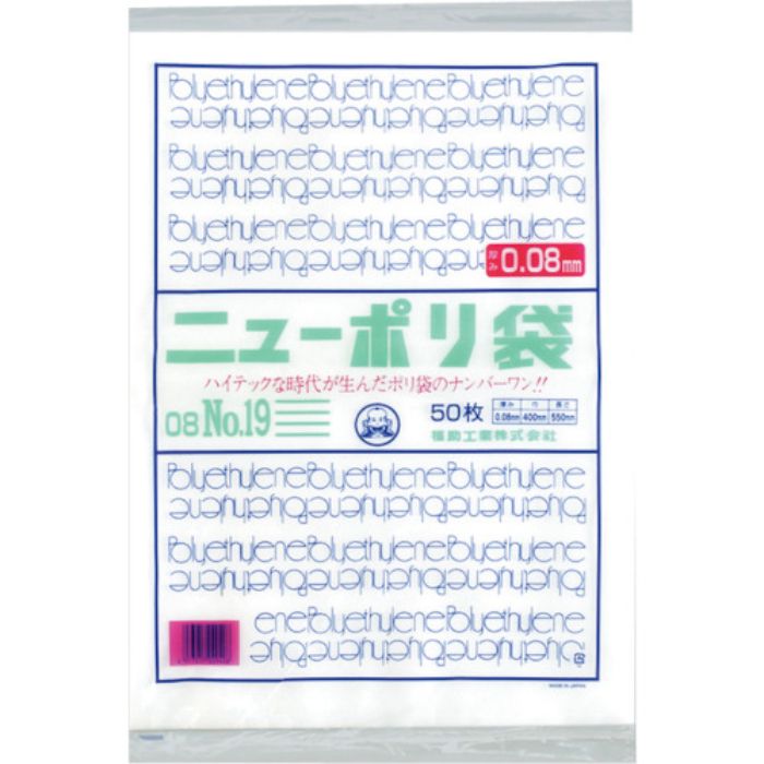 福助 ニューポリ袋 08 No.19(Tcode:2505099)