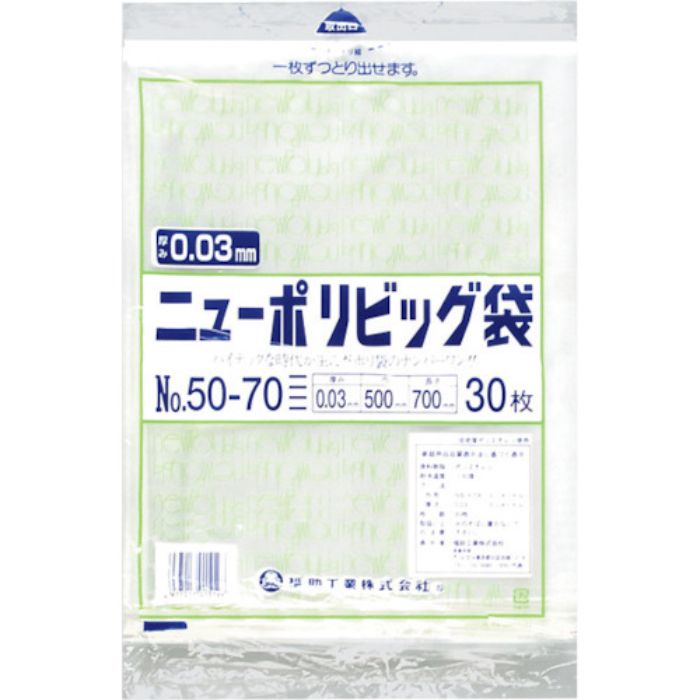 福助 ニューポリビッグ袋 No.50-70(Tcode:2505102)