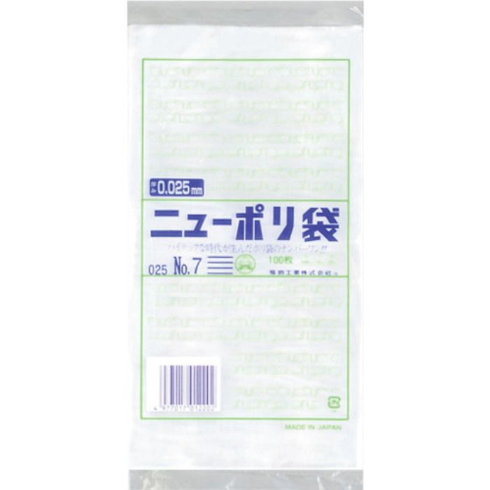 福助 ニューポリ袋 025 No.7(Tcode:2505111)
