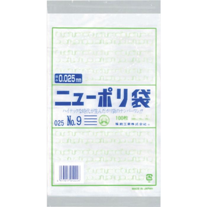 福助 ニューポリ袋 025 No.9(Tcode:2505113)