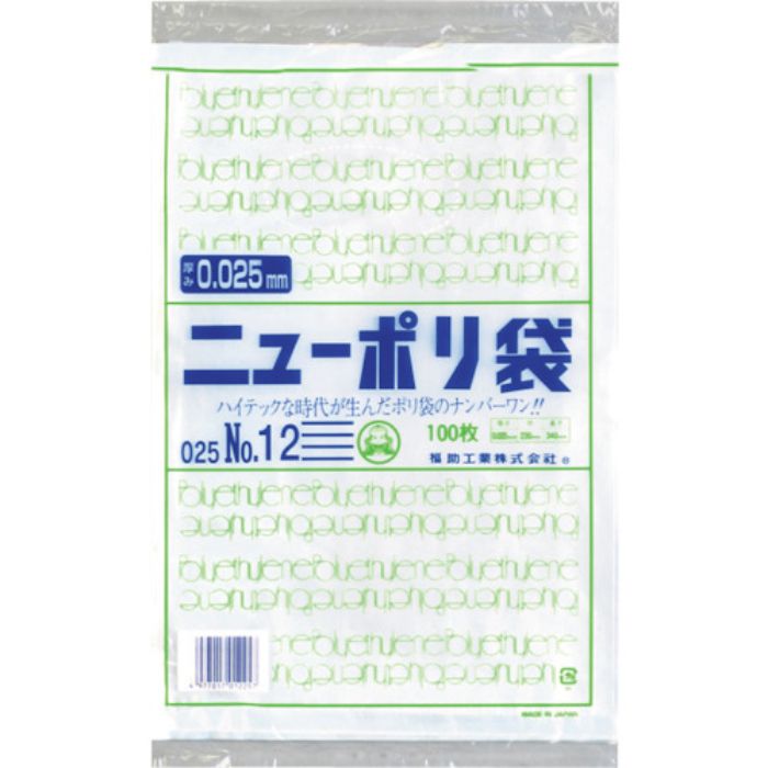 福助 ニューポリ袋 025 No.12(Tcode:2505115)