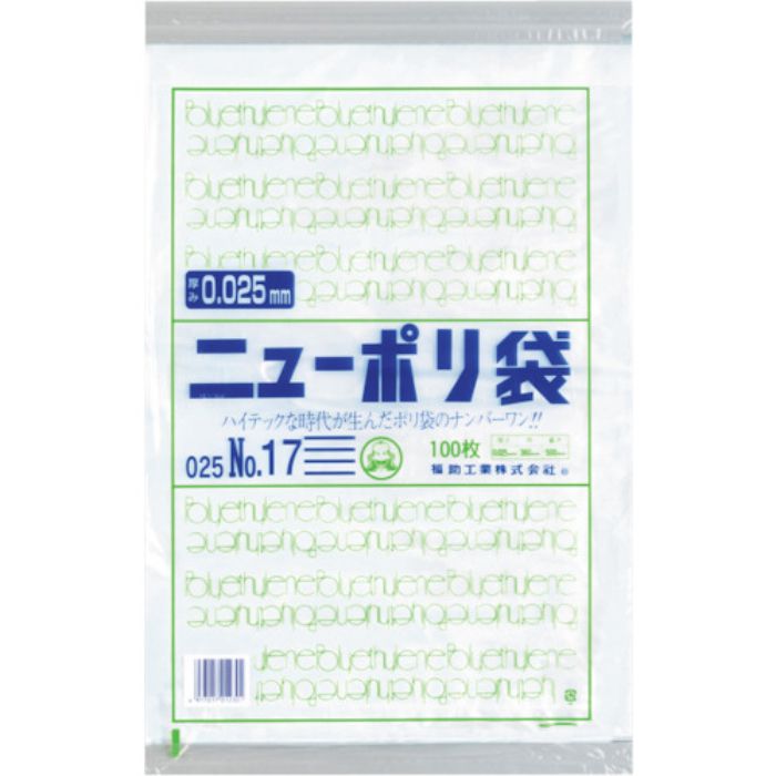 福助 ニューポリ袋 025 No.17(Tcode:2505203)