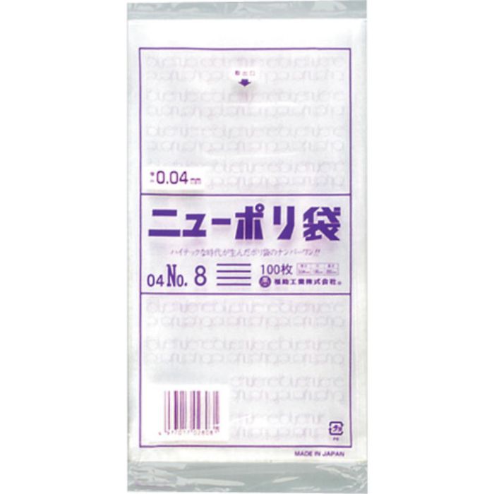 福助 ニューポリ袋 04 No.8(Tcode:2505122)