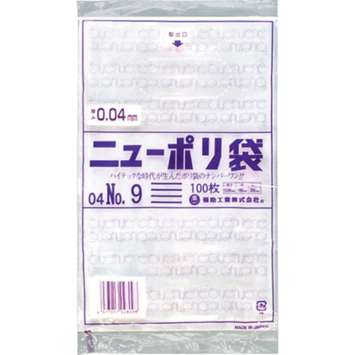 福助 ニューポリ袋 04 No.9(Tcode:2505123)