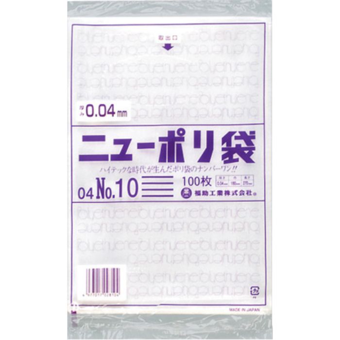 福助 ニューポリ袋 04 No.10(Tcode:2505124)