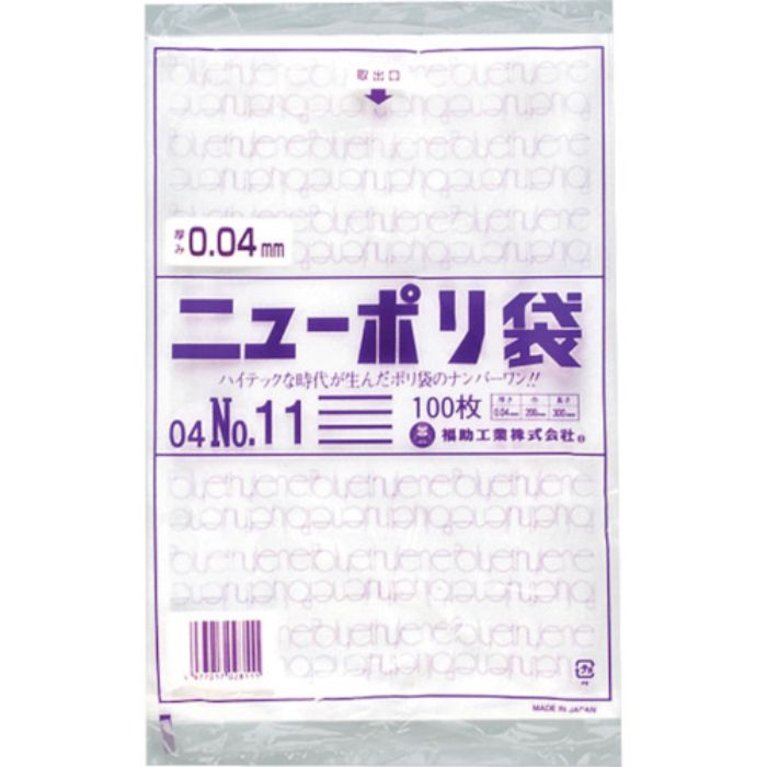 福助 ニューポリ袋 04 No.11(Tcode:2506679)