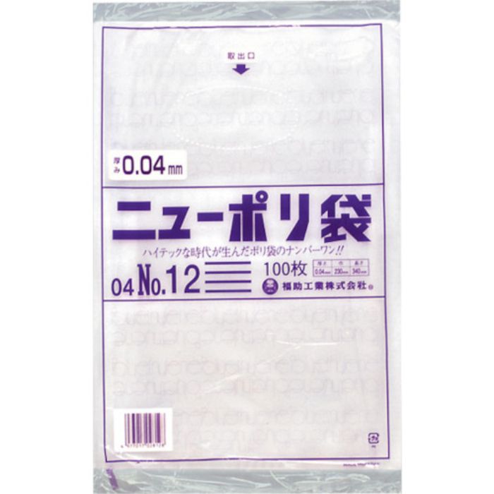福助 ニューポリ袋 04 No.12(Tcode:2505125)