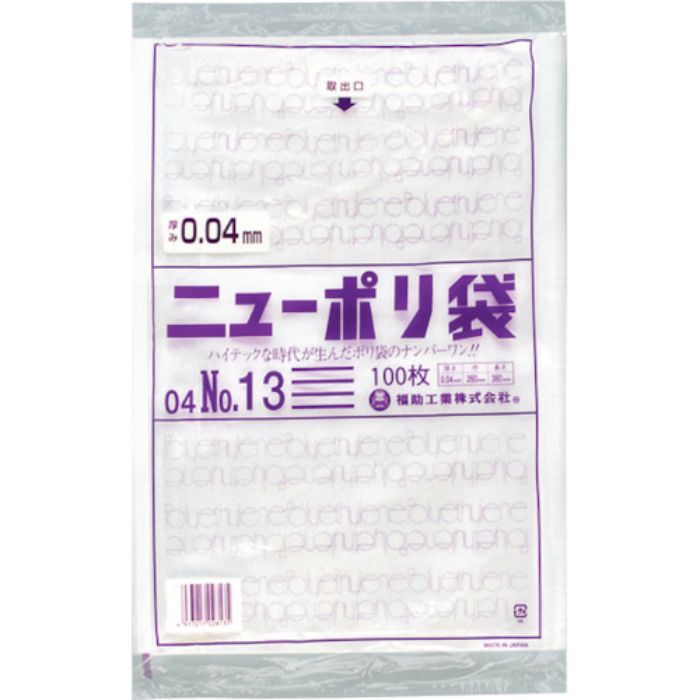 福助 ニューポリ袋 04 No.13(Tcode:2505208)