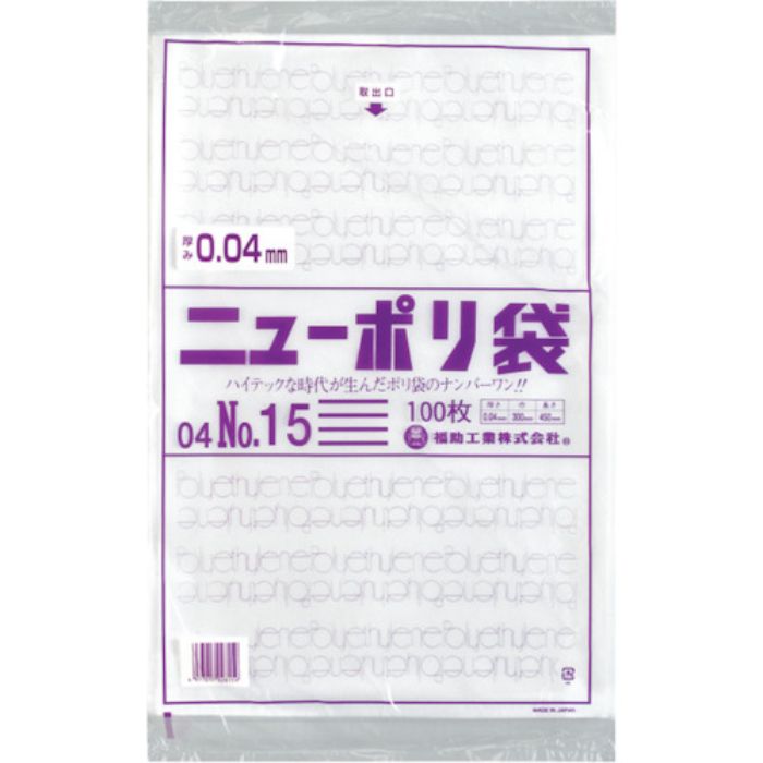福助 ニューポリ袋 04 No.15(Tcode:2505128)