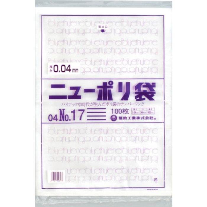 福助 ニューポリ袋 04 No.17(Tcode:2503575)