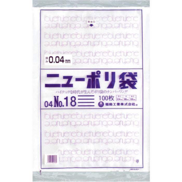 福助 ニューポリ袋 04 No.18(Tcode:2505130)
