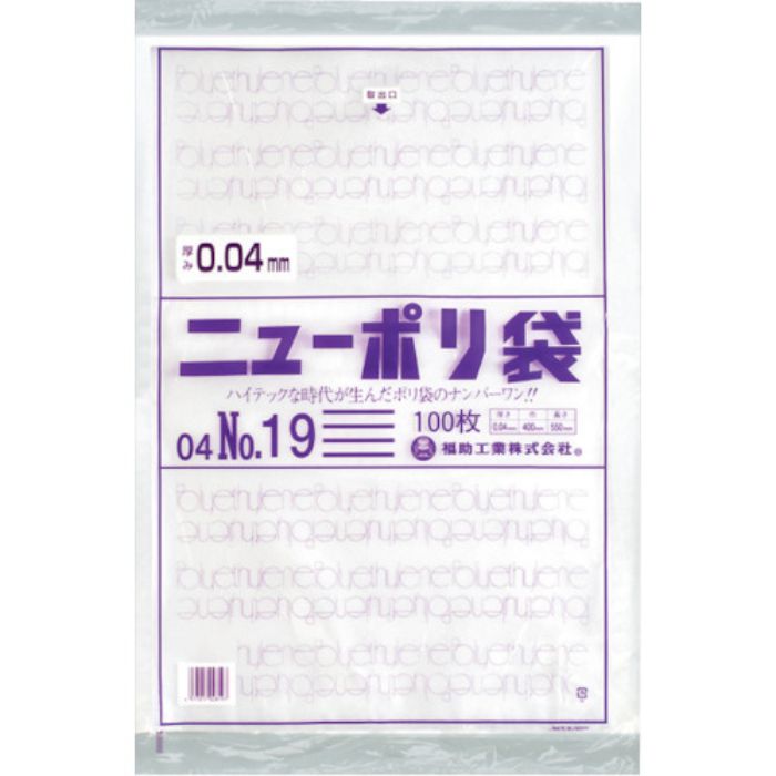 福助 ニューポリ袋 04 No.19(Tcode:2505209)