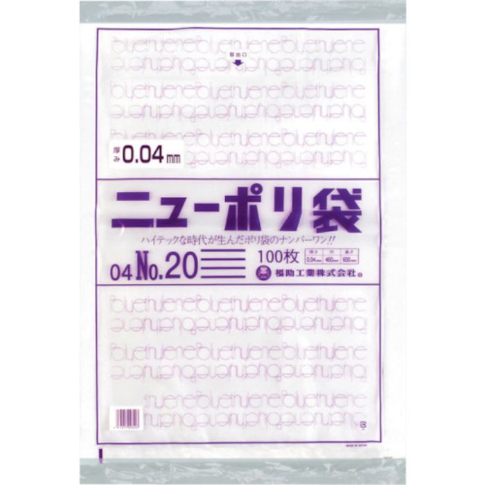 福助 ニューポリ袋 04 No.20(Tcode:2505131)