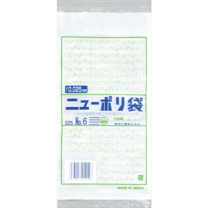 福助 ニューポリ袋 025 No.6(Tcode:2505201)