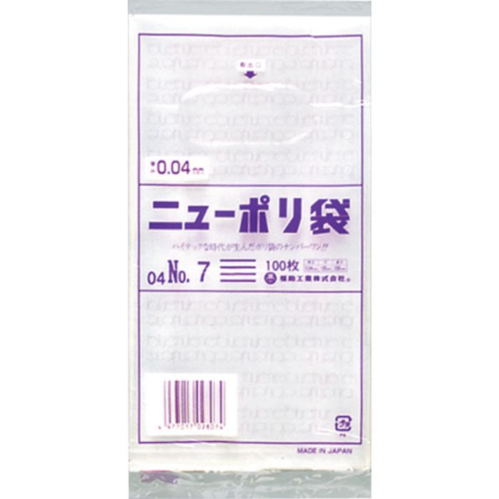 福助 ニューポリ袋 04 No.7(Tcode:2505138)