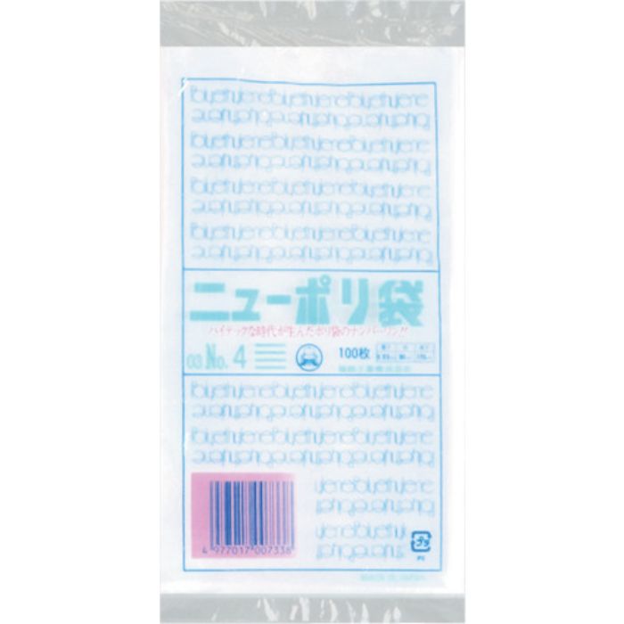 福助 ニューポリ袋 03 No.4(Tcode:2505143)