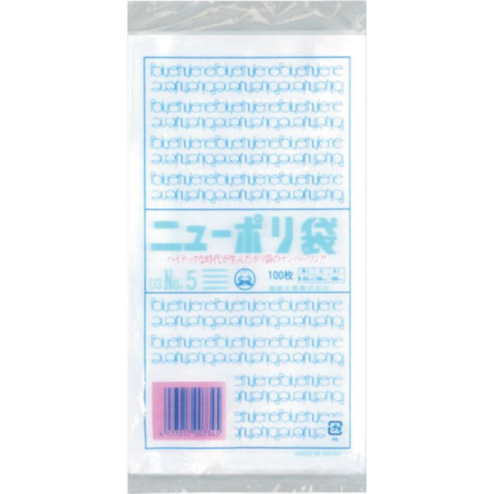 福助 ニューポリ袋 03 No.5(Tcode:2505144)