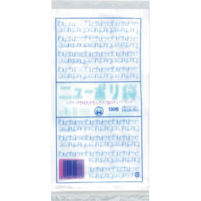 福助 ニューポリ袋 03 No.8(Tcode:2505146)