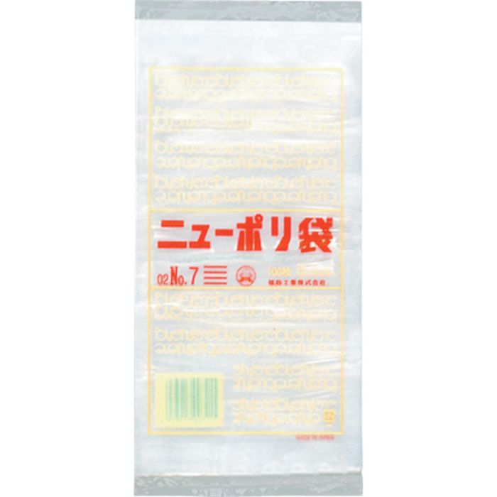 福助 ニューポリ袋 02 No.7(Tcode:2505148)