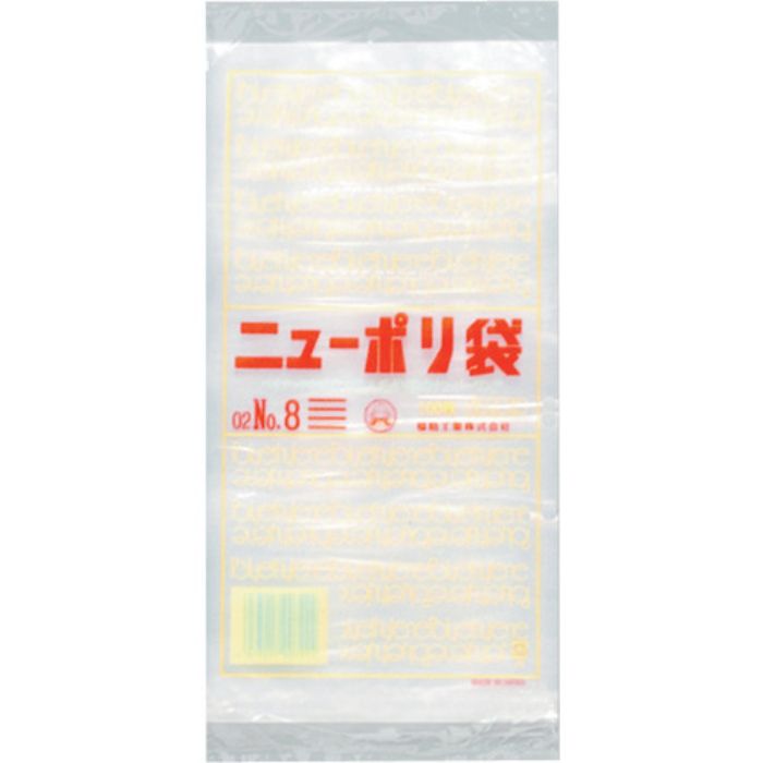 福助 ニューポリ袋 02 No.8(Tcode:2505149)