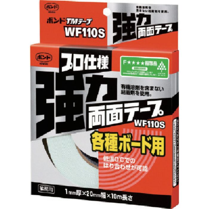 コニシ 強力両面テープ ボンドTMテープ WF110S 20mm×10m(Tcode:1235576)