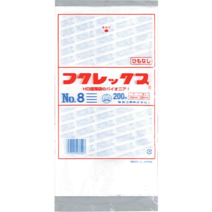 福助 フクレックス 新 No.8 紐なし(Tcode:2505161)