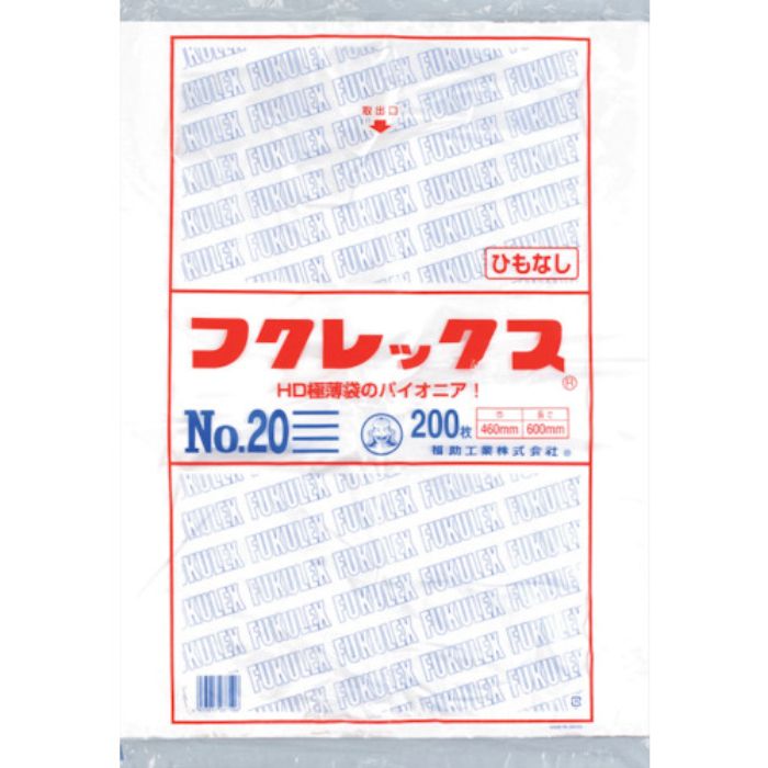 福助 フクレックス 新 No.20 紐なし(Tcode:2503556)