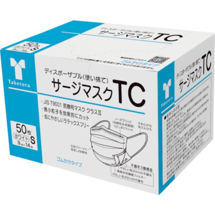 竹虎 サージマスクTC ホワイトS 50枚入(Tcode:3899167)