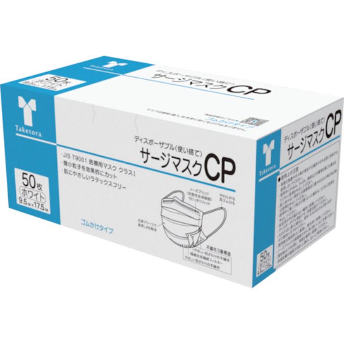 竹虎 サージマスクCP ホワイト(Tcode:3847579)