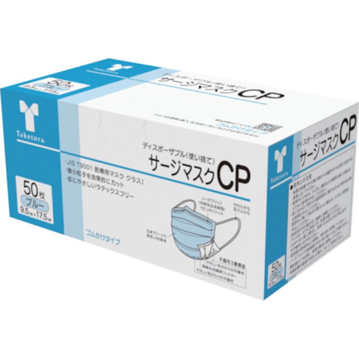 竹虎 サージマスクCP ブルー(Tcode:3847575)