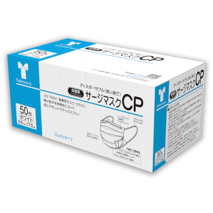 竹虎 サージマスクCP 金属ノーズブリッジ ホワイト(Tcode:3848852)