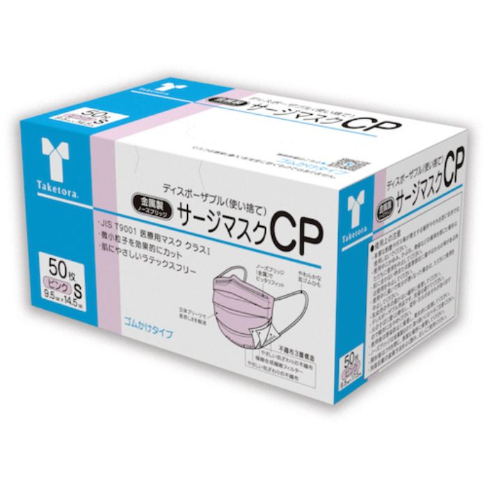 竹虎 サージマスクCP 金属ノーズブリッジ ピンクS(Tcode:3848854)