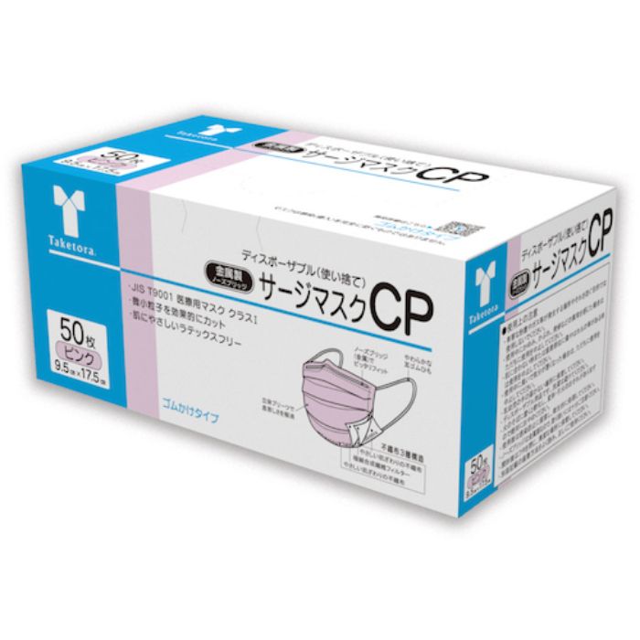 竹虎 サージマスクCP 金属ノーズブリッジ ピンク(Tcode:3848851)