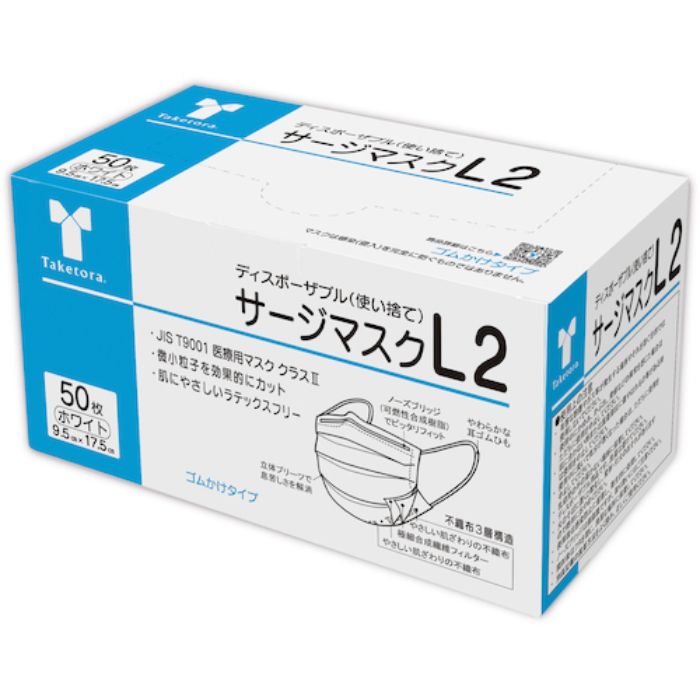 竹虎 サージマスクL2 ホワイト(Tcode:3828868)