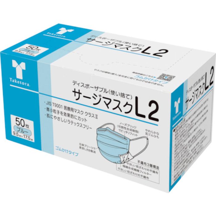 竹虎 サージマスクL2 ブルー(Tcode:3828869)