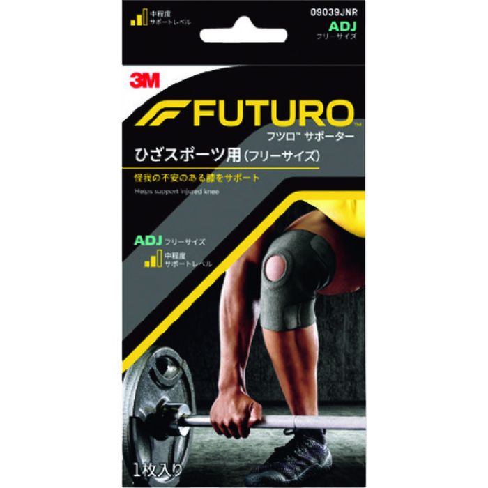 3M フツロサポーター ひざ スポーツ用 (フリーサイズ) 09039JNR(Tcode:1615924)