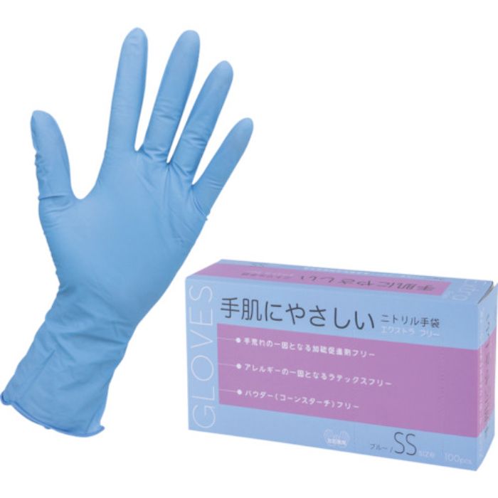 Asahi ニトリル手袋 エクストラフリーSS ブルー(100枚入)(Tcode:3637204)