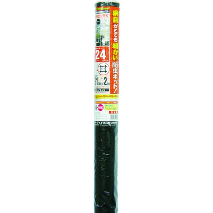 Dio クラウンネット 24メッシュ ブラック 91cm×2m(Tcode:8194805)