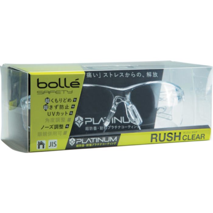 bolle SAFETY ラッシュ クリアレンズ(JIS)HCブリスタパッケージ(Tcode:3512069)