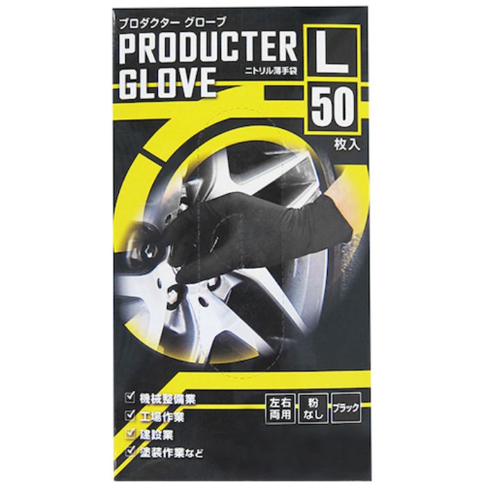 ミタニ プロダクターグローブ50枚入(LL)(Tcode:4339415)