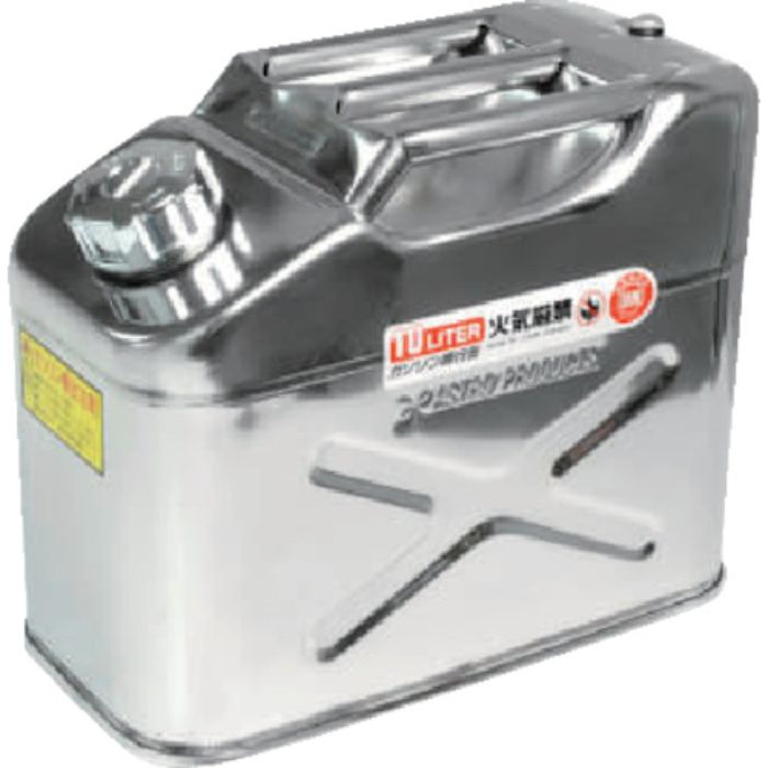 アストロプロダクツ ステンレス ガソリン携行缶10L(Tcode:4817621)