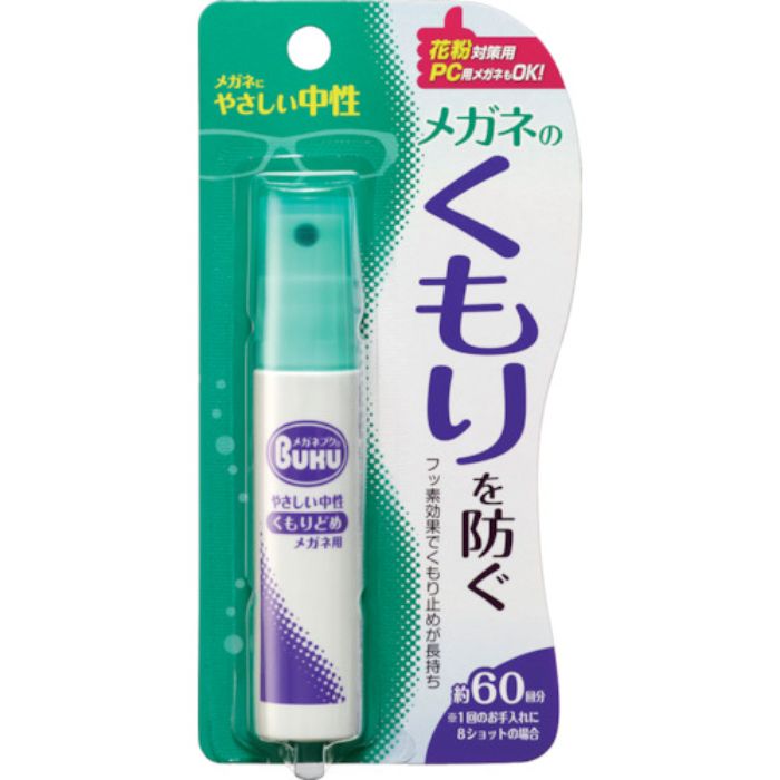 SOFT99 メガネのくもり止め ハンディスプレー(Tcode:8199467)