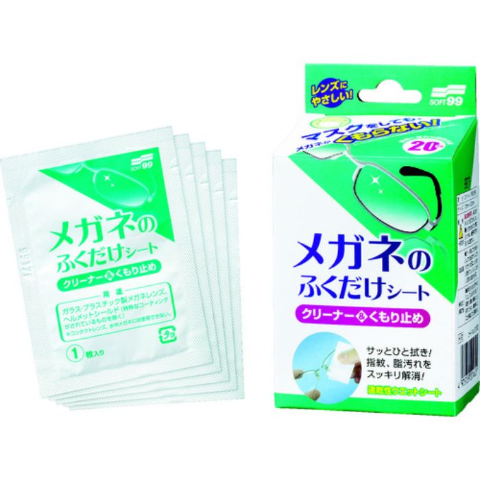 SOFT99 メガネのふくだけシート クリーナー&くもり止め 20包入り(Tcode:3754944)