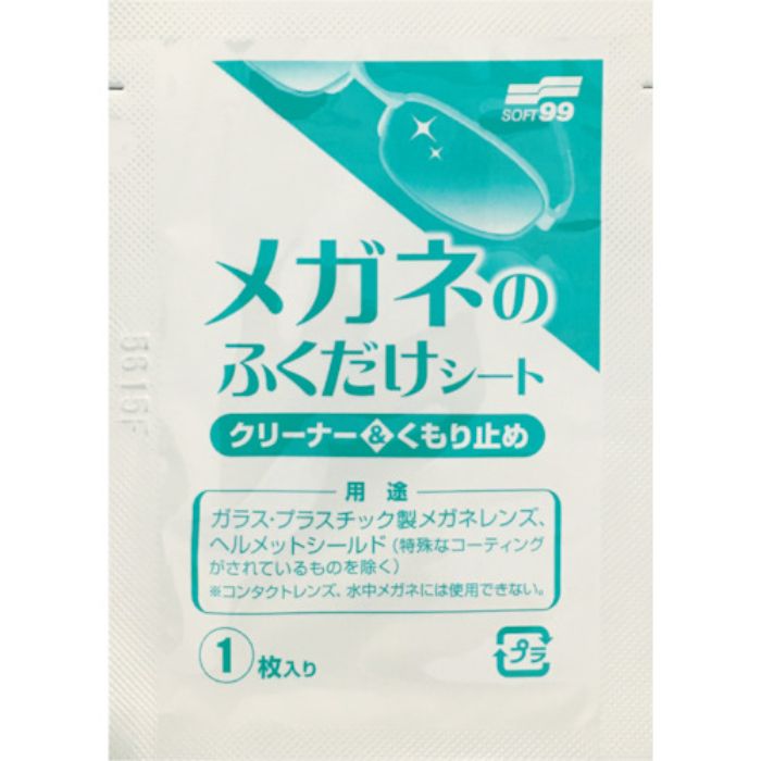 SOFT99 メガネのふくだけシート クリーナー&くもり止め 400包(Tcode:8366145)