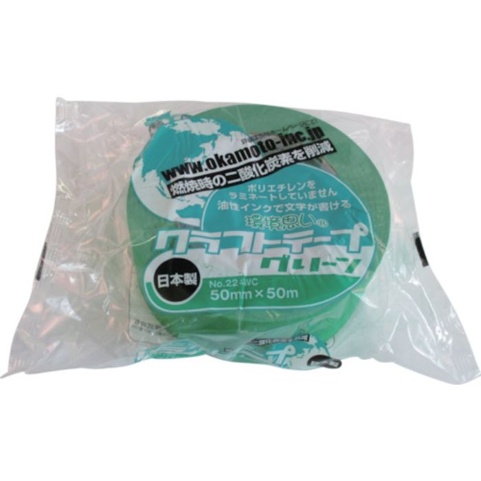 オカモト クラフトテープ環境思いカラー緑(Tcode:3826791)