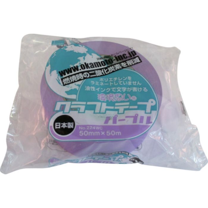 オカモト クラフトテープ環境思いカラー紫(Tcode:3826848)