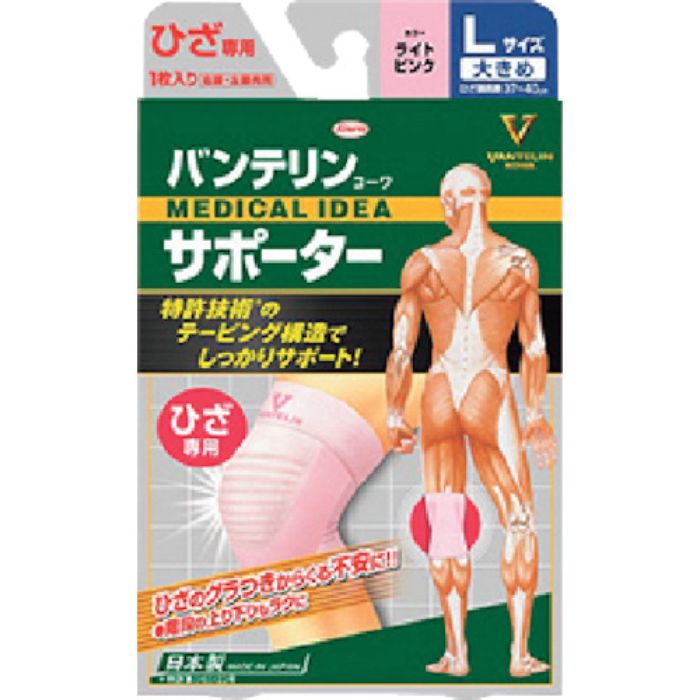 興和 バンテリンコーワサポーター ひざ専用大きめサイズ ライトピンク(Tcode:3618921)