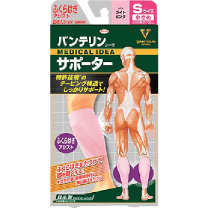 興和 バンテリンコーワサポーター ふくらはぎアシスト小さめサイズ ライトピンク(Tcode:3618932)