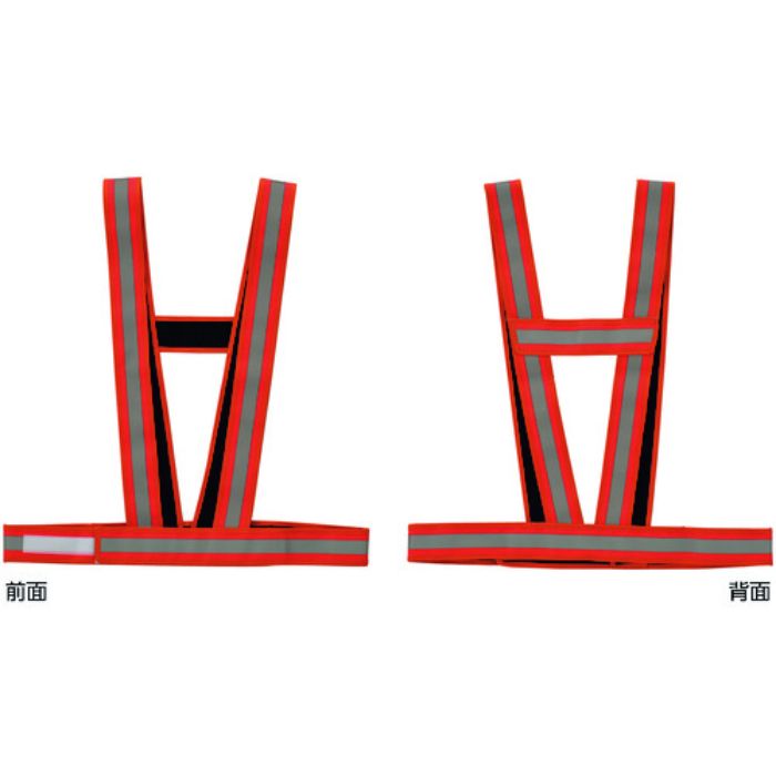 緑十字 安全反射ベスト(防炎タイプ) 蛍光オレンジ地/高輝度白反射 フリーサイズ 防炎タスキ型ベスト-KYR(Tcode:1668899)