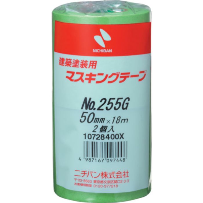 ニチバン  建築塗装用マスキングテープ 255Gー50 50mmX18m(2巻入り/PK)(Tcode:3638280)